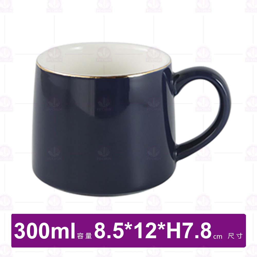 金奢原色陶瓷馬克杯(藍)-300ml(H0318-99D)