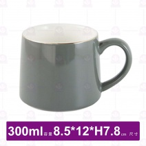 金奢原色陶瓷馬克杯(灰)-300ml(H0318-99B)