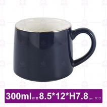 金奢原色陶瓷馬克杯(藍)-300ml(H0318-99D)