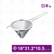【日本】304不鏽鋼三角錐型共柄濾湯器-大