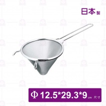 【日本】304不鏽鋼三角錐型共柄濾湯器-中