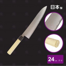 【高橋楠一刀齋虎徹】SG2粉末鋼牛刀-24cm