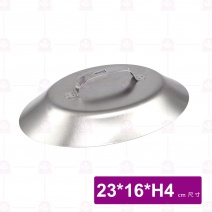 白鐵牛排蓋 小 腰型 23x16xH4cm