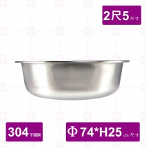 304不鏽鋼腳盆 111/6/10 B 已停產