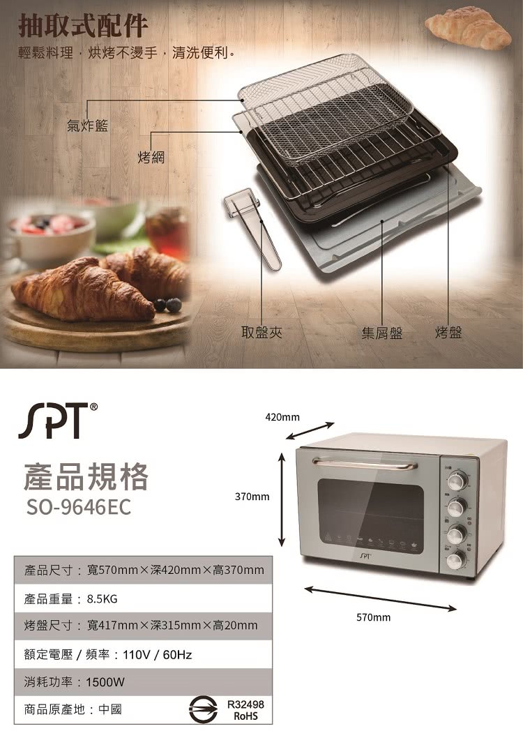 烤箱 電烤箱 尚朋堂 氣炸