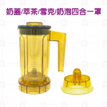 【e-Blenders】 EJ816漩茶機(萃茶機)多功能智慧型