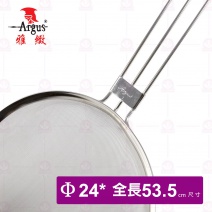 【雅緻Argus】8吋高級壓邊油網-Φ24cm