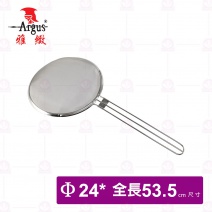 【雅緻Argus】8吋高級壓邊油網-Φ24cm