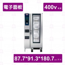 【RATIONAL】萬能蒸烤箱電力式iCombiPro 20-2/1