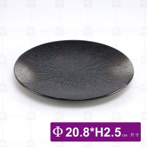 雲海天目淺式盤8吋-Φ20.8xH2.5cm