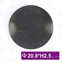 雲海天目淺式盤8吋-Φ20.8xH2.5cm