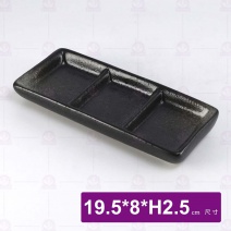 雲海天目日式三格盤8吋-19.5x8xH2.5cm