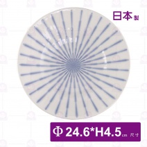 【日本】焦點十草10吋盤-Φ24.6xH4.5cm