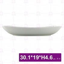 芳草12吋船盤-30.1x19xH4.6cm