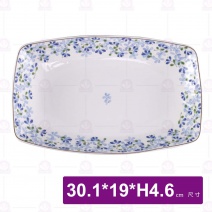 芳草12吋船盤-30.1x19xH4.6cm