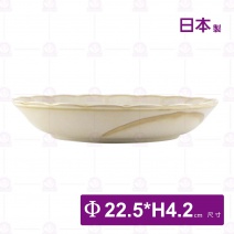 【日本】9吋花深皿 米黃