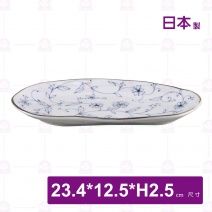 【日本】9吋彎形長皿 草花