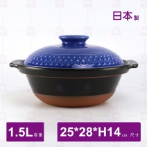 【日本】CLEA深砂鍋8號(藍)-1.5L