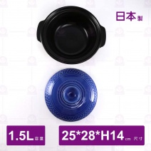 【日本】CLEA深砂鍋8號(藍)-1.5L