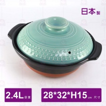 【日本】CLEA深砂鍋9號(綠)-2.4L