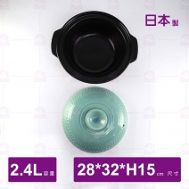 【日本】CLEA深砂鍋9號(綠)-2.4L