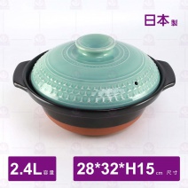 【日本】CLEA深砂鍋9號(綠)-2.4L