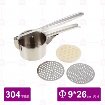 304不鏽鋼壓馬鈴薯器