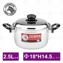 【斑馬ZEBRA】雙耳鍋(附蓋)- 2.5L/Φ18cm