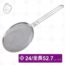 【O-ki】8吋單層油網-Φ24cm