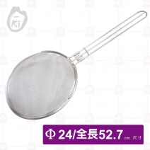 【O-ki】8吋單層油網-Φ24cm