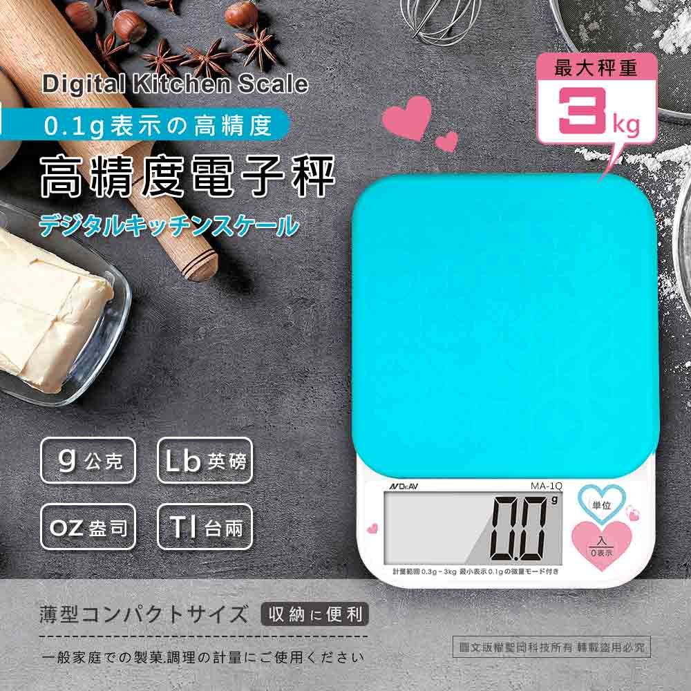 電子秤 聖岡 高精度 甜點秤 微量秤