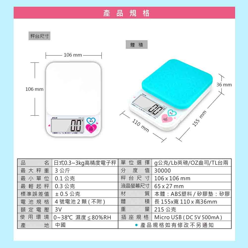 電子秤 聖岡 高精度 甜點秤 微量秤