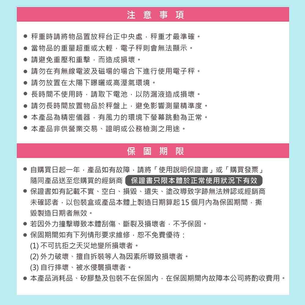 電子秤 聖岡 高精度 甜點秤 微量秤