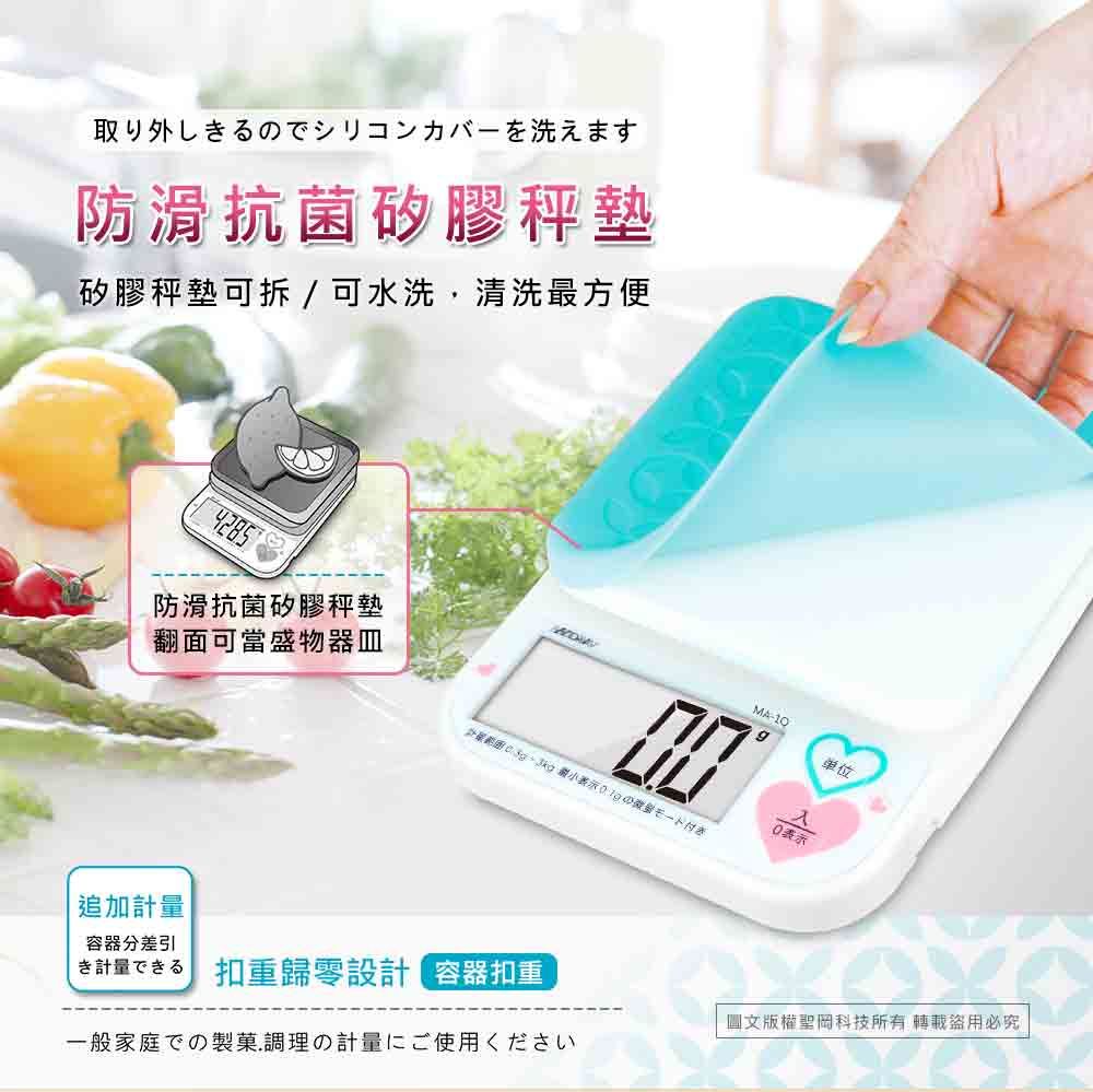 電子秤 聖岡 高精度 甜點秤 微量秤