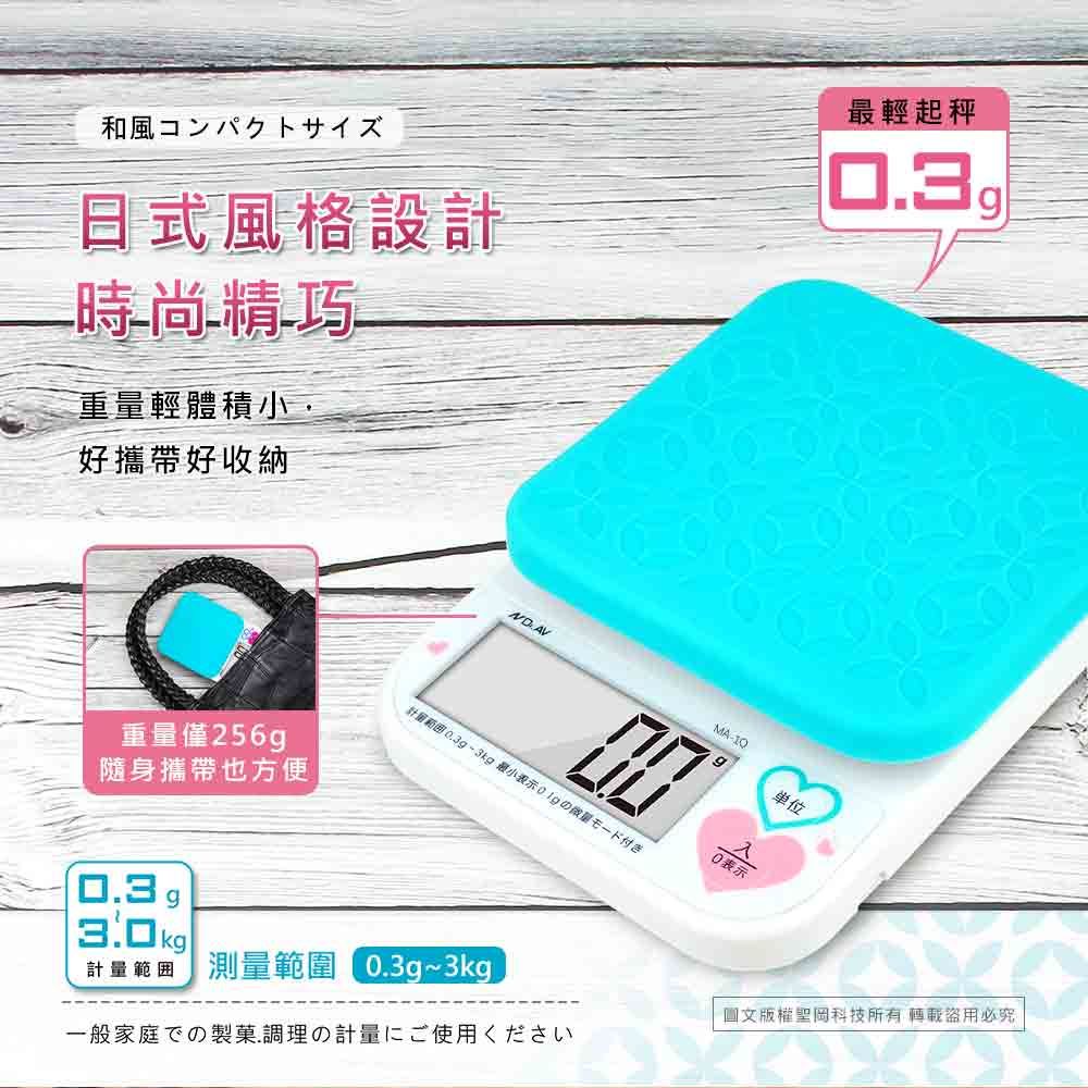 電子秤 聖岡 高精度 甜點秤 微量秤