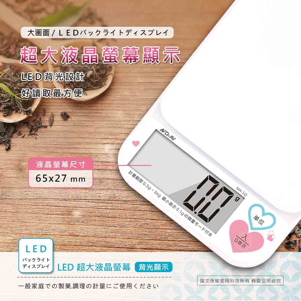 電子秤 聖岡 高精度 甜點秤 微量秤