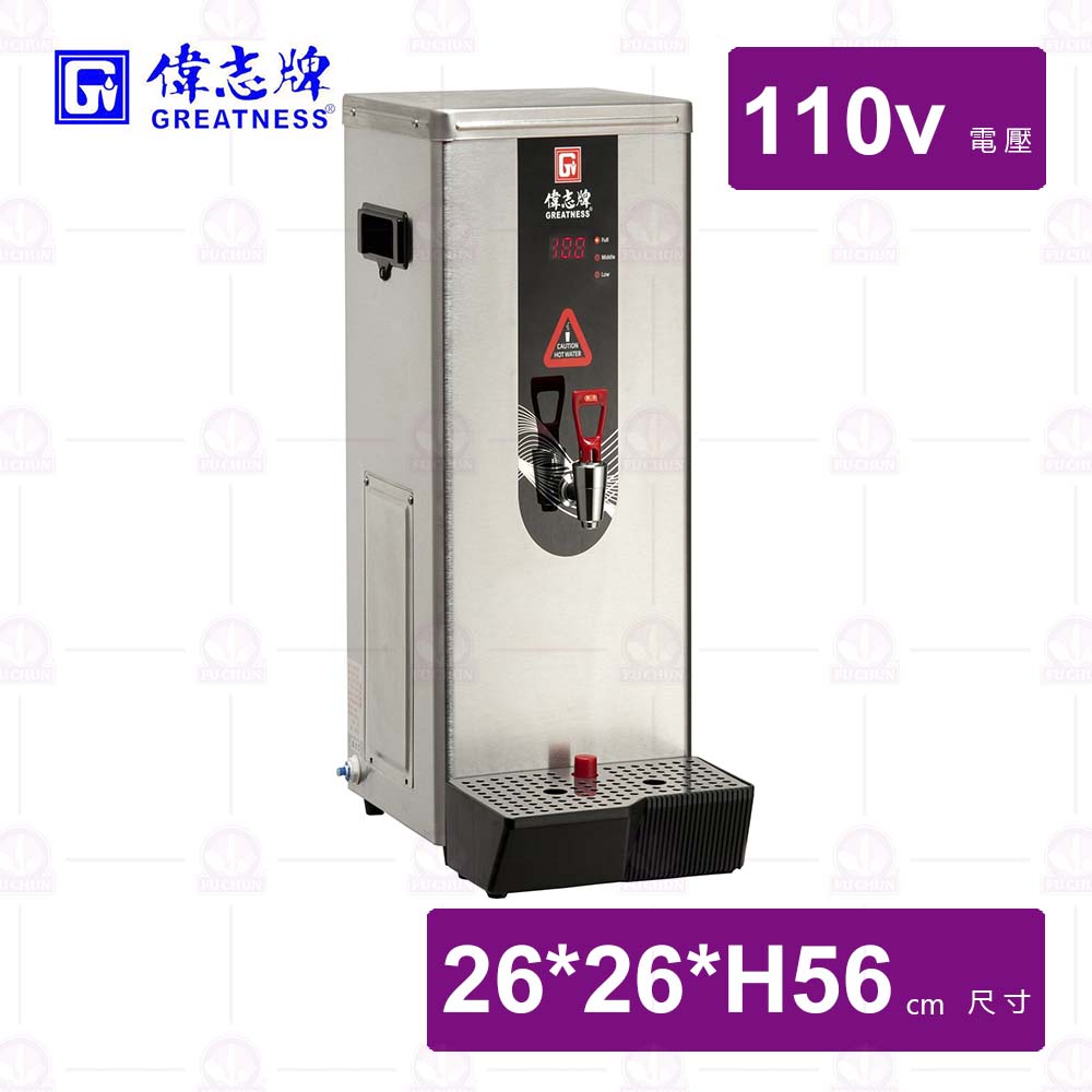 【偉志牌】GE-205HL即熱式電開水機 (單熱檯式)