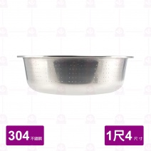 【飛機牌】白鐵漏盆 1尺4 Φ42cm孔徑 0.2cm