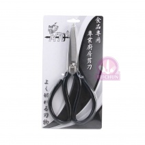 ST菜刀王工業剪刀 1# 台製 22cm