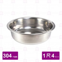 【飛機牌】304不鏽鋼腳盆 尺4/42cm