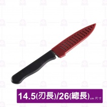 紅套水果刀(大) 016 刃14.5cm/柄11.5cm