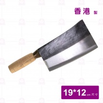 【香港陳枝記】1# 九江刀 19x12cm