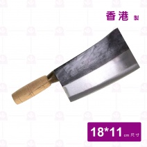 【香港陳枝記】2# 九江刀 18x11cm