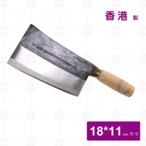【香港陳枝記】2# 九江刀 18x11cm