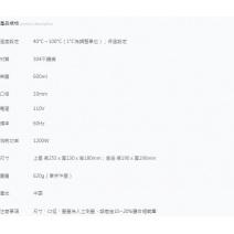 【Tiamo】電子溫控細口壺 600ml 110V-白 (KS06T01)