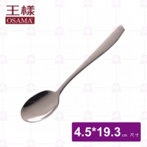 【王樣OSAMA】316歐式大餐匙