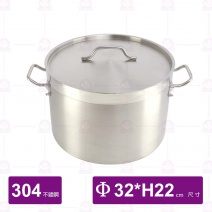 #304不鏽鋼複合底鍋Φ32xH22cm(附蓋)