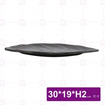 金沙D7葉形條紋盤-30x19xH2cm