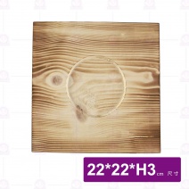 燒杉鍋檯(木板)-22x22xH3cm