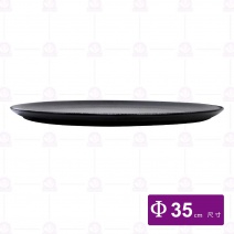 黑珍珠平底圓盤14吋-35cm